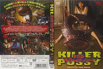 KIller Pussy - porn video