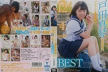 [star-817 1st Anniversary Debut 4 Hours Best With 12 Works With Makoto Toda And Toda Makoto - porn video