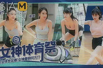 Girls Sports Carnival EP7 MTVSQ2-EP7 / 女神体育祭EP7 - ModelMediaAsia - porn video