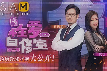 Sex Teaching Classroom MTVSQ-0001 EP1/ 性爱自修室 - ModelMediaAsia - porn video