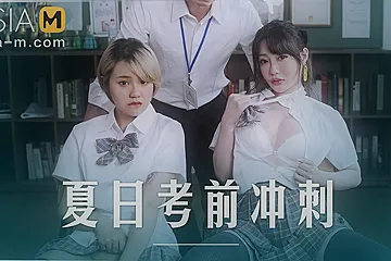 Summer Exam Sprint MD-0253/ 夏日考前冲刺 - ModelMediaAsia - porn video