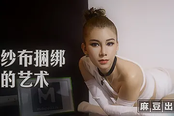 Art of Bondage- Master’s Mummy Sex Slave MT-009 / 纱布捆绑性奴的艺术-主人的狗奴木乃伊肉便器 - ModelMediaAsia - porn video