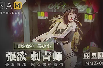 The Sexy Tattoo Artist MMZ-039 / 诱惑纹身师 MMZ-039 - ModelMediaAsia - porn video