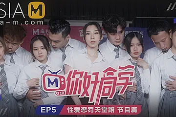 Hey Classmate MTVQ10-EP5 ( 1) / 你好同学 MTVQ10-EP5 节目篇 - ModelMediaAsia - porn video