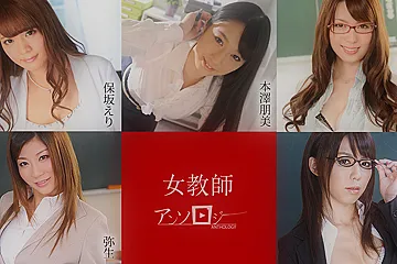 Eri Hosaka, Tomomi Motozawa, Yui Hatano, Yayoi, Maho Sawai Female Teacher Anthology - Caribbeancom - porn video