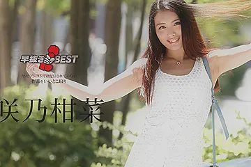 Kanna Sakuno Quick Shooting: Kanna Sakuno - Caribbeancom - porn video