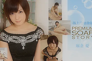 Yu Asakura Premium Soapland Story Vol.18 - Caribbeancom - porn video