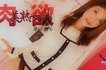 Mafuyu Hanasaki MILF Slut - Caribbeancom - porn video
