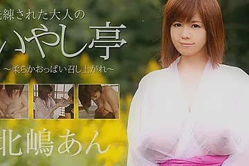An Kitajima Luxury Adult Healing Spa: Soft Tits For You - Caribbeancom - porn video