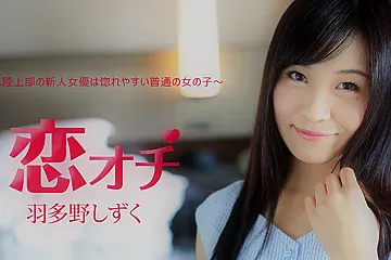 Shizuku Hatano Full Into Love: Easy Girl Is Former Athele - Caribbeancom - porn video