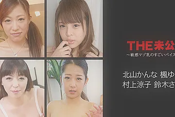 Kanna Kitayama, Yuka Kaede, Ryoko Murakami, Satomi Suzuki The Undisclosed: Crazy Tit-fucking by A Sensitive Masochist 3 - Caribbeancom - porn video