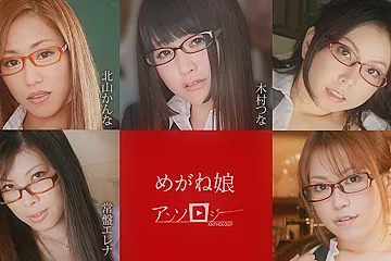 Kanna Kitayama, Tsuna Kimura, Minami Kitagawa, Erena Tokiwa, Aoi Mochida Glasses Girls Anthology - Caribbeancom - porn video